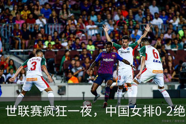 世联赛疯狂一夜，中国女排0-2绝境，唐欣太低迷，决赛对阵将出炉