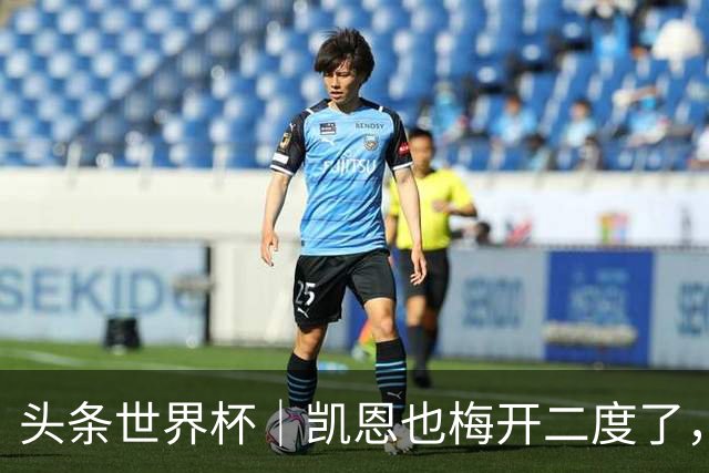 头条世界杯｜凯恩也梅开二度了，只有C罗颗粒无收