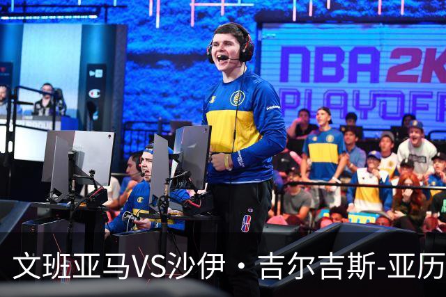 文班亚马VS沙伊·吉尔吉斯-亚历山大！西部抢七，谁主沉浮？