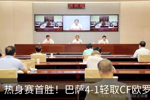 热身赛首胜！巴萨4-1轻取CF欧罗巴 4名青训小将破门