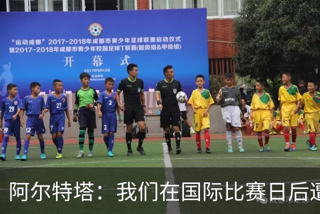 阿尔特塔：我们在国际比赛日后遭受了损失